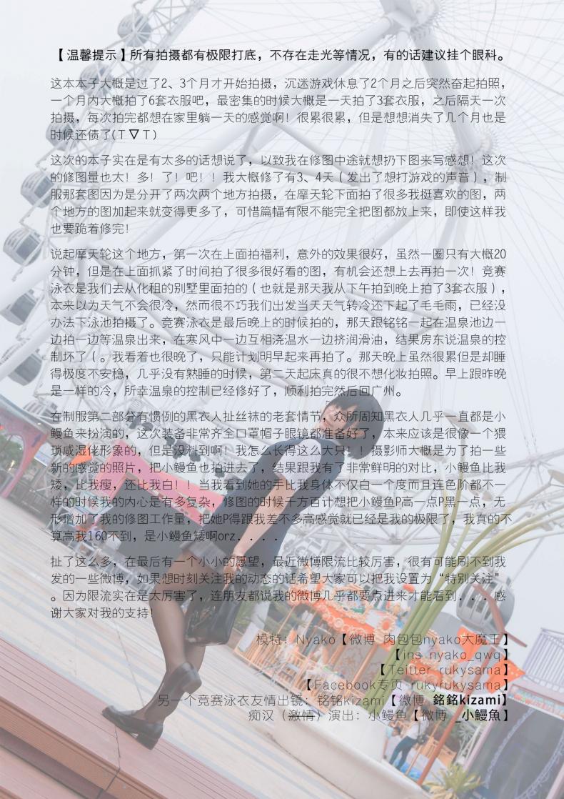 知名动漫博主@Nyako喵子 高中生02 [80P163MB] - 图片2
